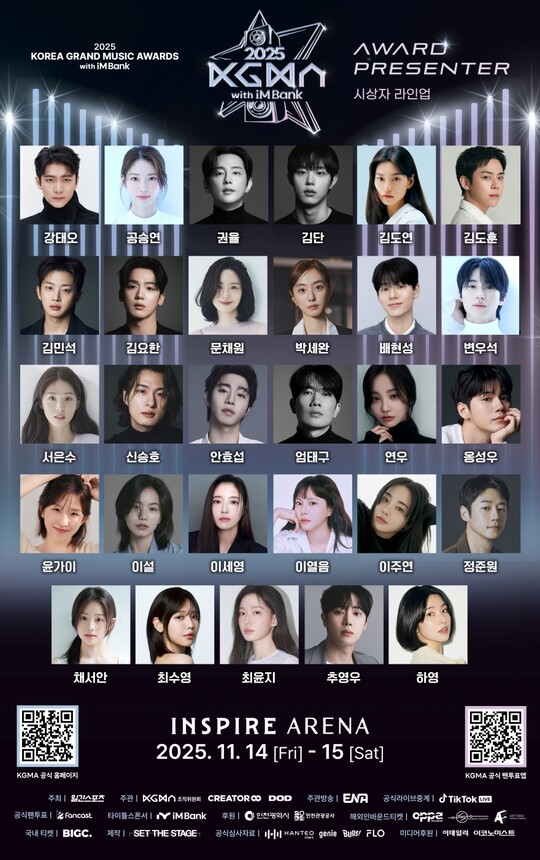 2025 KGMA, 화려한 시상자 라인업 공개