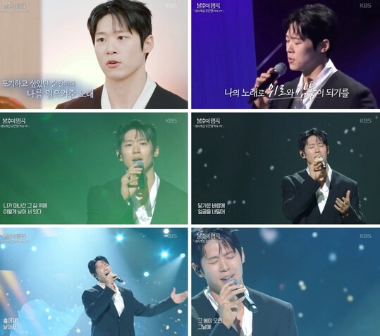 가수 정승원, 불후의 명곡서 오은영 박사에 깊은 울림 선사