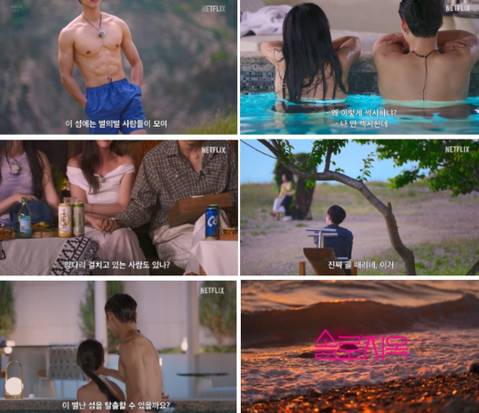 솔로지옥 시즌5, 1월 20일 공개 확정