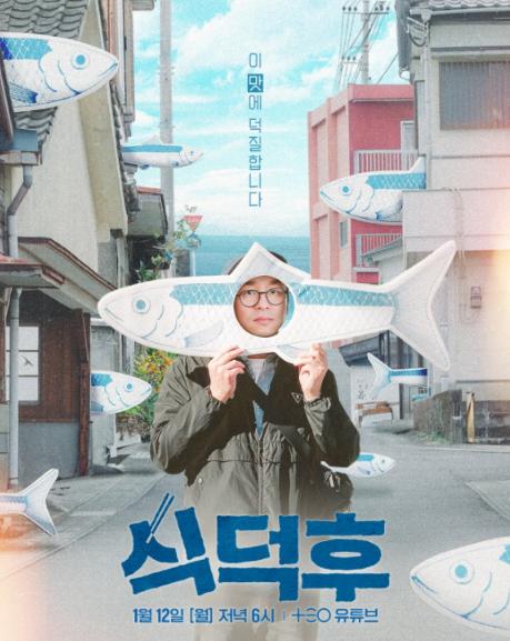 최강록 셰프, TEO와 손잡고