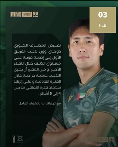 핵심 미드필더 원두재, 어깨 부상으로 월드컵 본선 출전 불투명