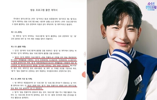 ‘소년판타지’ 유준원 무단 이탈 관련 법적 분쟁 심화