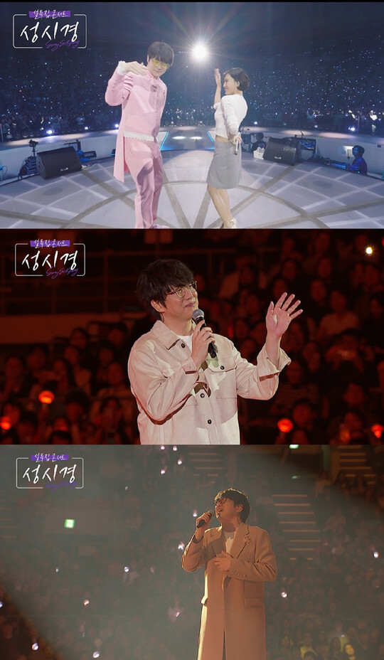 성시경, 25년 음악 여정 담은 설 특집 콘서트 방송