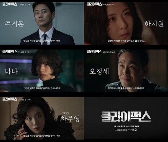 주지훈·하지원, 권력 욕망 다룬 신작 드라마 출격