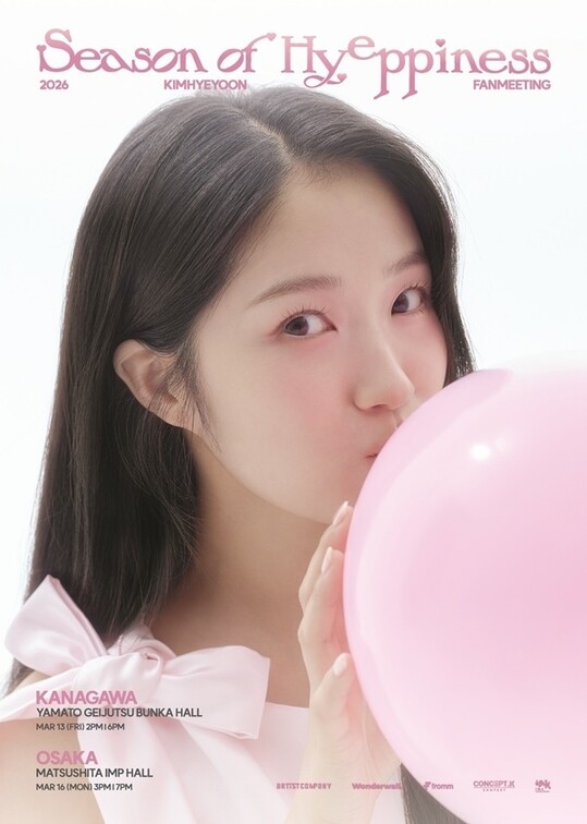 김혜윤 오사카 팬미팅 취소... 주최 측 "제반 사정 고려"