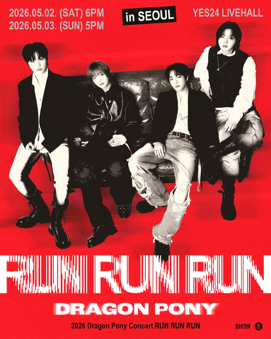 드래곤포니, 5월 서울·타이베이 단독 콘서트 개최