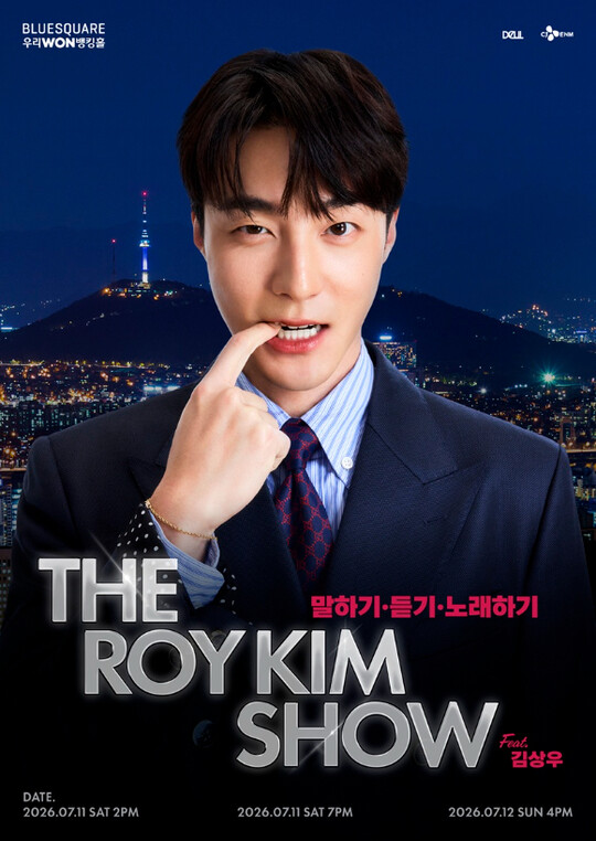 로이킴, 7월 토크쇼 형식 팬미팅 개최