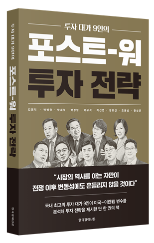 [새책] 위기의 시대, 새로운 부의 지도를 그리다…