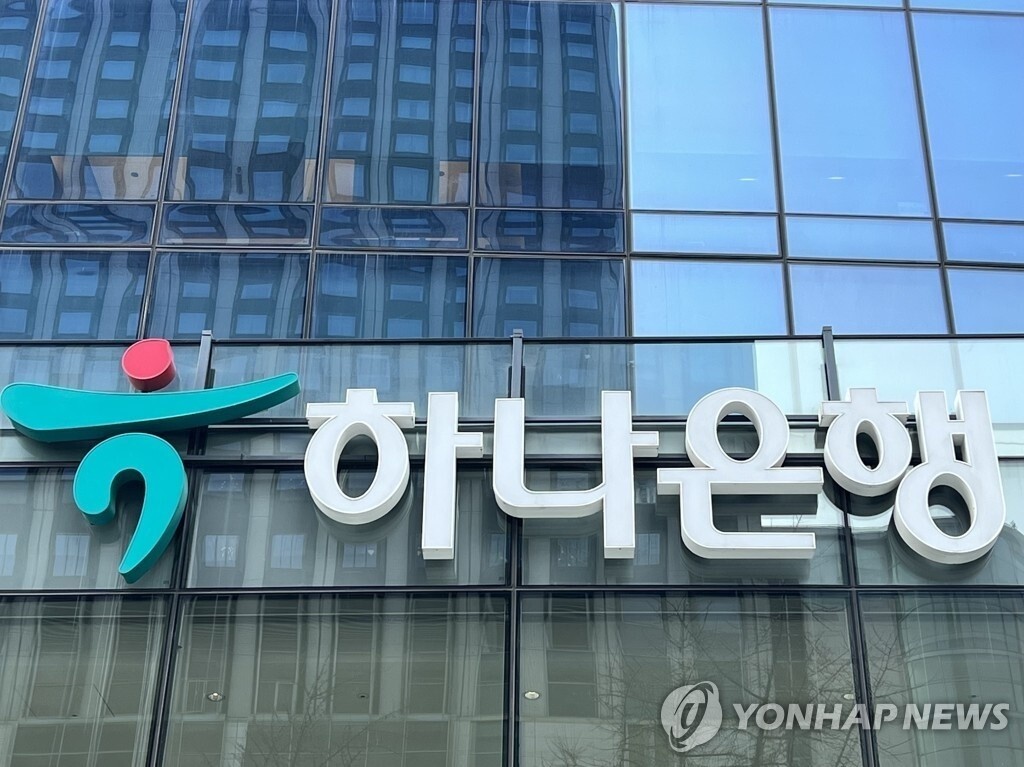 (사진=하나은행)