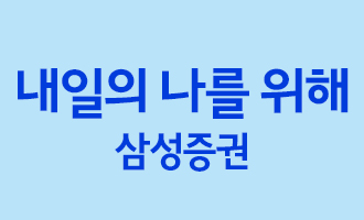 삼성증권