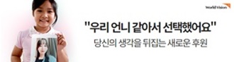 월드비전1