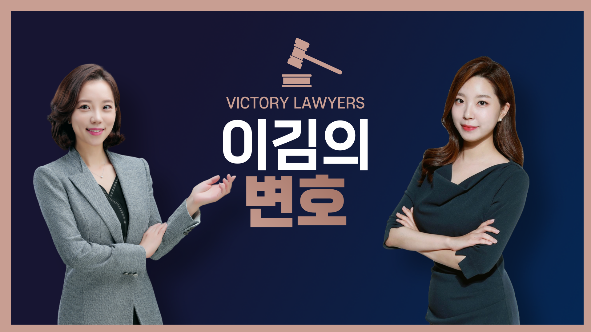 이김의변호1
