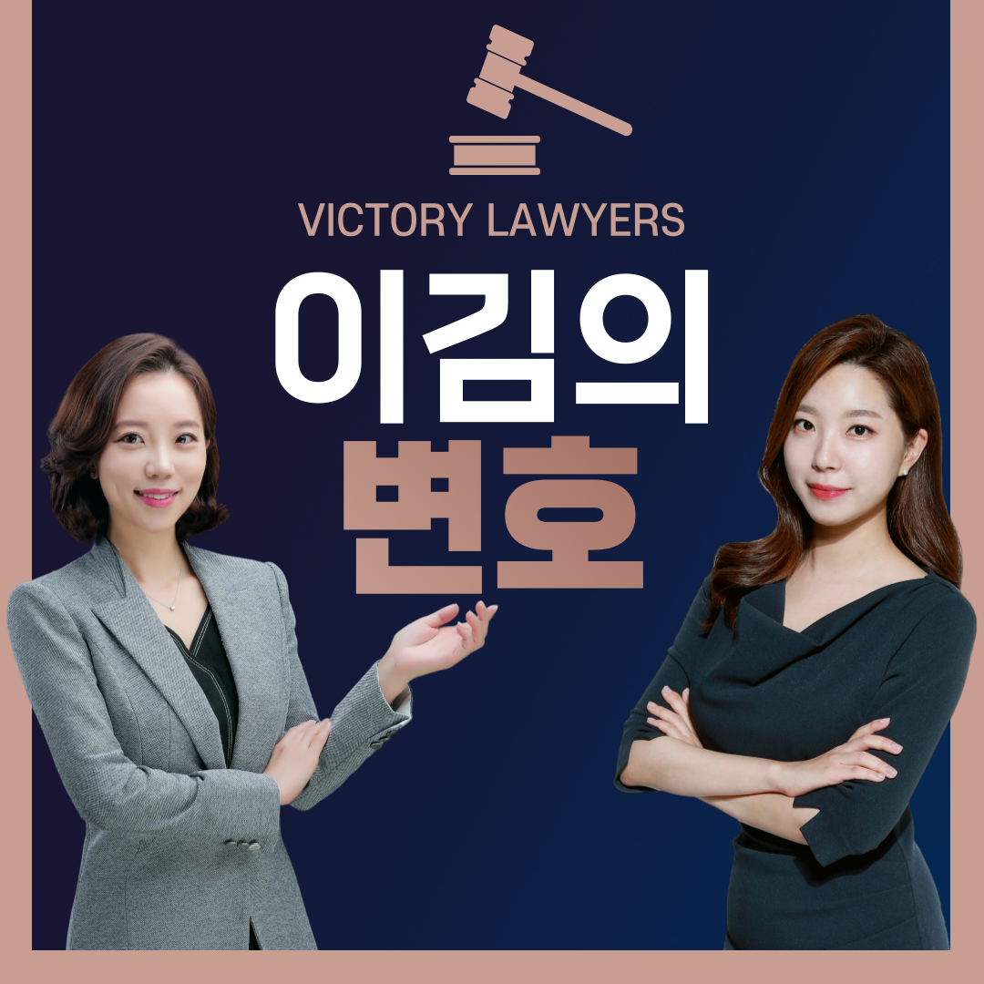 이김의변호2
