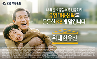 KB국민은행